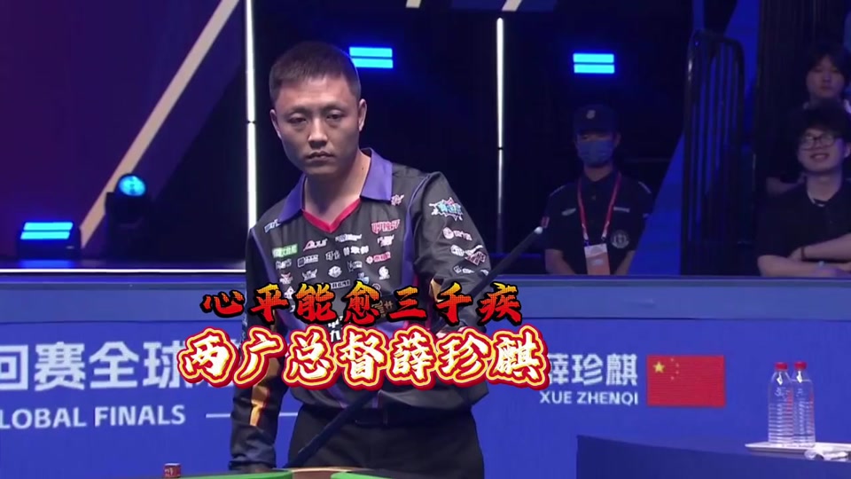 老将只说了